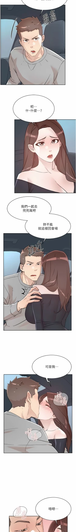 Page 28 of 好友的私生活