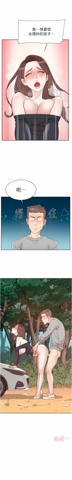 Page 43 of 好友的私生活