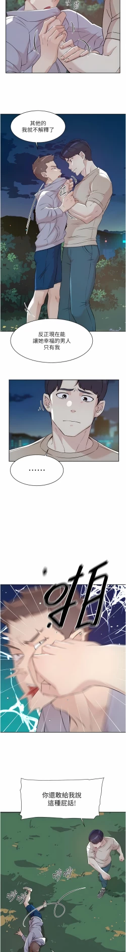 Page 62 of 好友的私生活