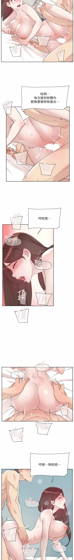 Page 7 of 好友的私生活