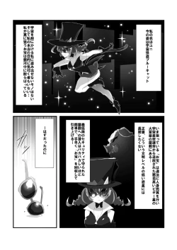 Page 4 of Aoneko no Junan