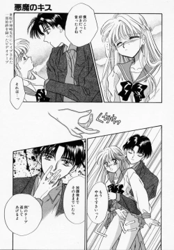 Page 121 of ANGÉLIQUE