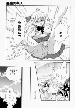 Page 133 of ANGÉLIQUE