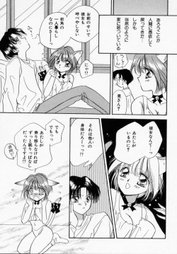 Page 21 of ANGÉLIQUE