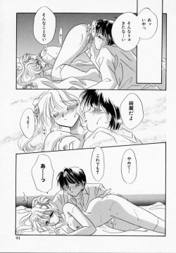 Page 93 of ANGÉLIQUE