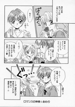 Page 98 of ANGÉLIQUE