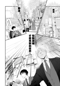 Page 108 of Katakoi Stakeholder 14