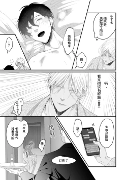 Page 28 of Katakoi Stakeholder 14