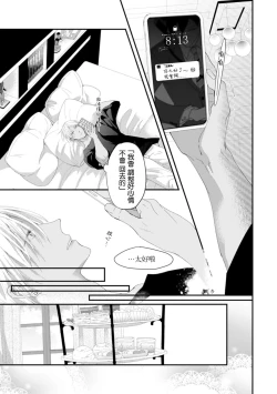 Page 47 of Katakoi Stakeholder 14