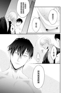 Page 65 of Katakoi Stakeholder 14