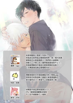 Page 68 of Katakoi Stakeholder 14