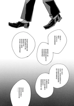 Page 101 of boku no kyōjin3 | 我家的小疯子1-3