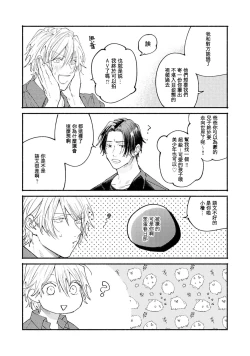 Page 16 of boku no kyōjin3 | 我家的小疯子1-3