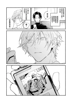 Page 38 of boku no kyōjin3 | 我家的小疯子1-3