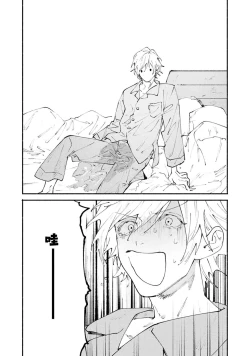 Page 52 of boku no kyōjin3 | 我家的小疯子1-3