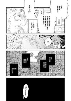 Page 61 of boku no kyōjin3 | 我家的小疯子1-3