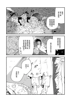 Page 62 of boku no kyōjin3 | 我家的小疯子1-3