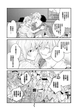 Page 6 of boku no kyōjin3 | 我家的小疯子1-3