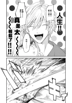 Page 7 of boku no kyōjin3 | 我家的小疯子1-3