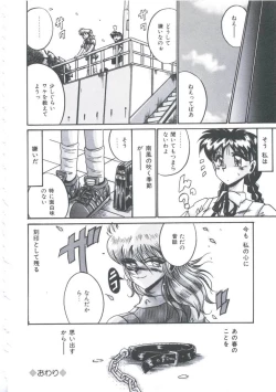 Page 113 of Kyou mo Genki ni Himitsu
