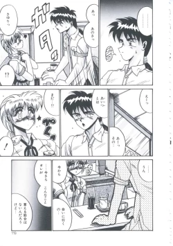 Page 122 of Kyou mo Genki ni Himitsu