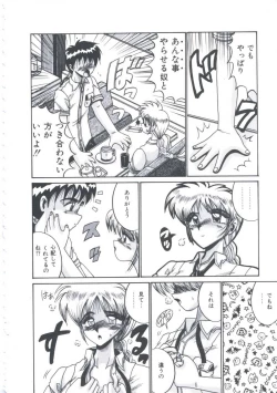 Page 123 of Kyou mo Genki ni Himitsu