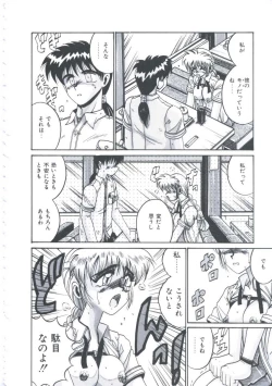 Page 125 of Kyou mo Genki ni Himitsu