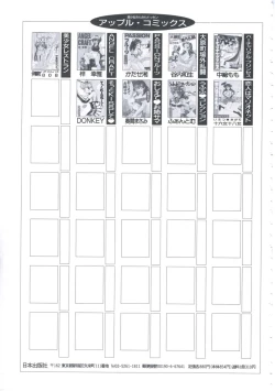 Page 168 of Kyou mo Genki ni Himitsu