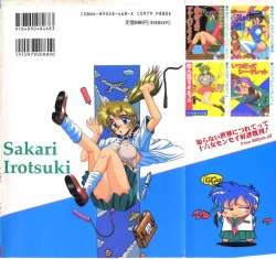 Page 2 of Kyou mo Genki ni Himitsu