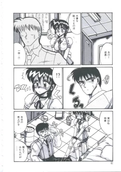 Page 85 of Kyou mo Genki ni Himitsu