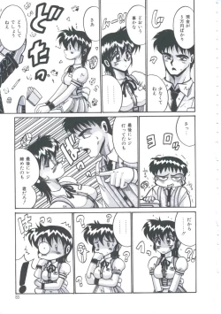 Page 86 of Kyou mo Genki ni Himitsu