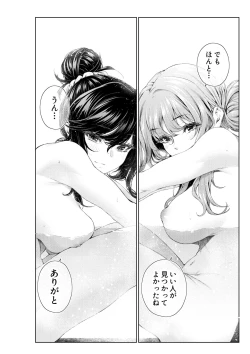 Page 4 of Shokuba no Senpai: Senpai-tachi to Golf