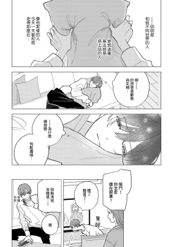 Page 22 of Ookami2 | 狼君的爱有些让人扫兴 1-2