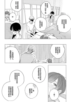 Page 28 of Ookami2 | 狼君的爱有些让人扫兴 1-2