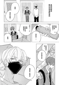 Page 35 of Ookami2 | 狼君的爱有些让人扫兴 1-2