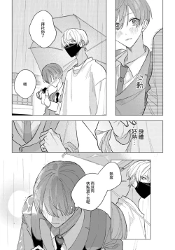 Page 36 of Ookami2 | 狼君的爱有些让人扫兴 1-2