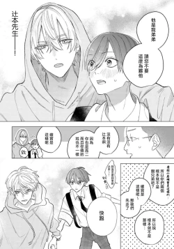 Page 52 of Ookami2 | 狼君的爱有些让人扫兴 1-2