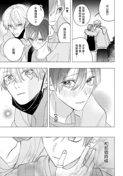 Page 81 of Ookami2 | 狼君的爱有些让人扫兴 1-2