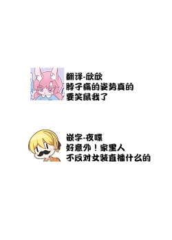 Page 30 of Koi to Himitsu wa Utsuranai 1 - It doesn't show love and secret. | 恋情与秘密难以映照 1