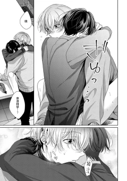 Page 35 of Spicy Milk Candy | 辛辣牛奶糖 1