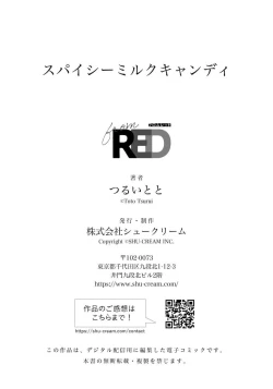 Page 39 of Spicy Milk Candy | 辛辣牛奶糖 1