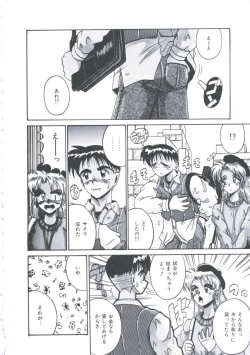 Page 110 of Kusari no Kioku