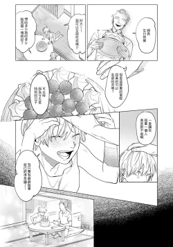 Page 35 of Yoru ga Akeru Toki 14