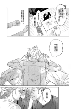 Page 47 of Yoru ga Akeru Toki 14