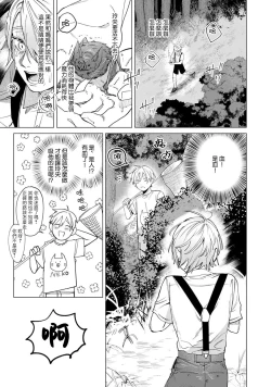 Page 85 of Yoru ga Akeru Toki 14