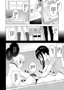 Page 4 of Kairaku Twins | 快乐双子