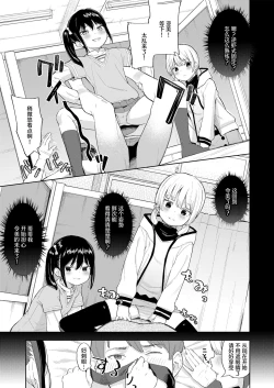 Page 5 of Kairaku Twins | 快乐双子