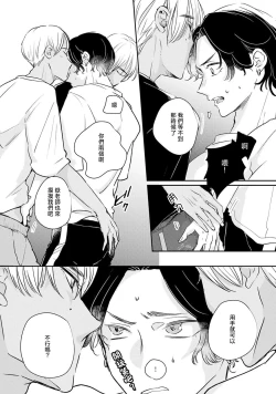 Page 36 of Sodateta Futago ga Ookami deshita!  13