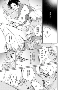 Page 47 of Sodateta Futago ga Ookami deshita!  13