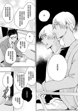 Page 57 of Sodateta Futago ga Ookami deshita!  13